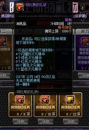 DNF新版本周常地下城攻略_阿比斯地下城地圖獎(jiǎng)勵(lì)_dnf2025國慶節(jié)慶典邀請函