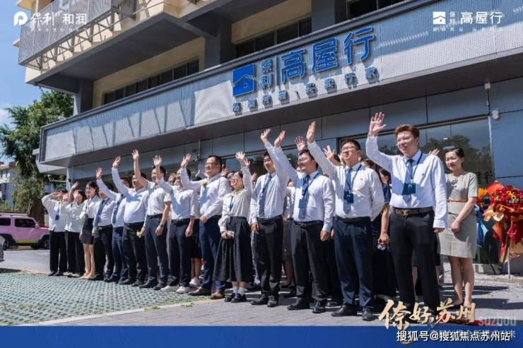存量時代蘇州高端改善需求爆發(fā)，保利高屋行盛大啟幕