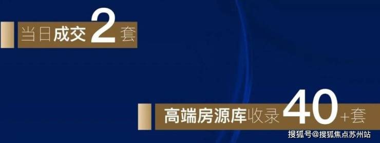蘇州房地產(chǎn)活動(dòng)策劃_蘇州高端改善房市場(chǎng)_保利高屋行服務(wù)模式