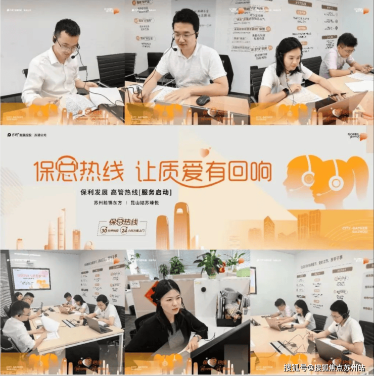 蘇州高端改善房市場(chǎng)_保利高屋行服務(wù)模式_蘇州房地產(chǎn)活動(dòng)策劃