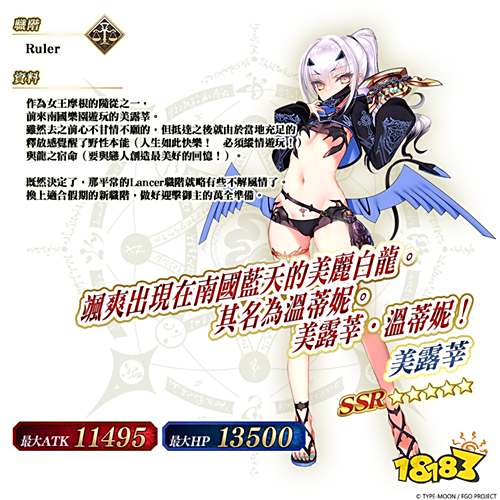《FGO》繁中版「從者?夏日?慶典2025!」活動展開!全新從者實(shí)裝