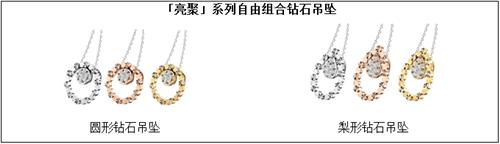 情人節(jié)活動策劃珠寶_情人節(jié)禮物六福珠寶_愛很美系列鉆飾