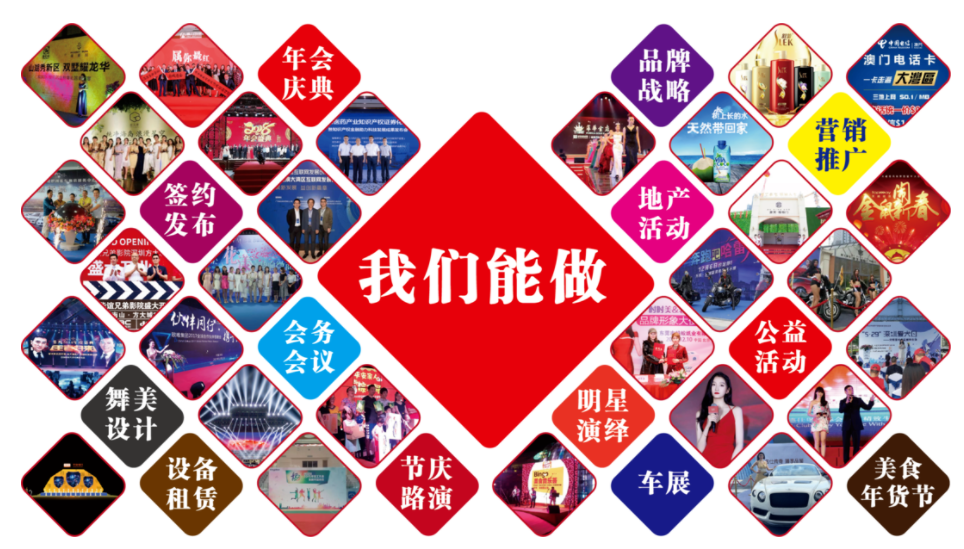 大型晚會(huì)活動(dòng)策劃預(yù)算明細(xì)_場(chǎng)地費(fèi)用設(shè)備費(fèi)用人員費(fèi)用_大型活動(dòng)策劃報(bào)價(jià)