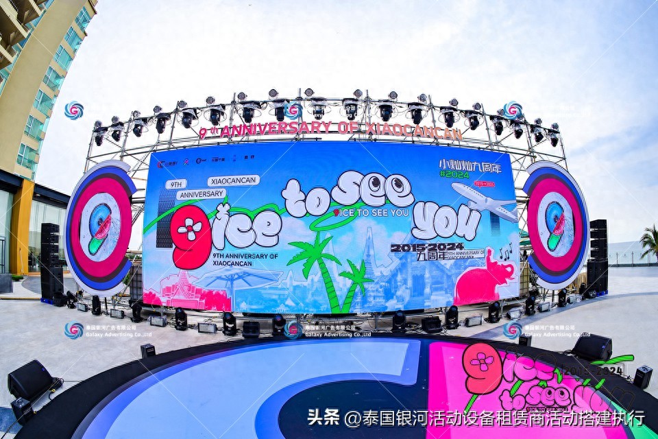 泰國舞臺設(shè)計搭建_泰國活動搭建執(zhí)行公司_舞臺搭建你覺得