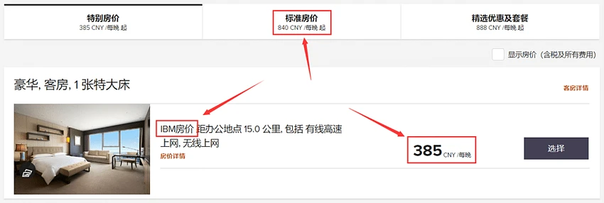 酒店情人節(jié)活動策劃_酒店比價軟件_國內(nèi)酒店預訂平臺