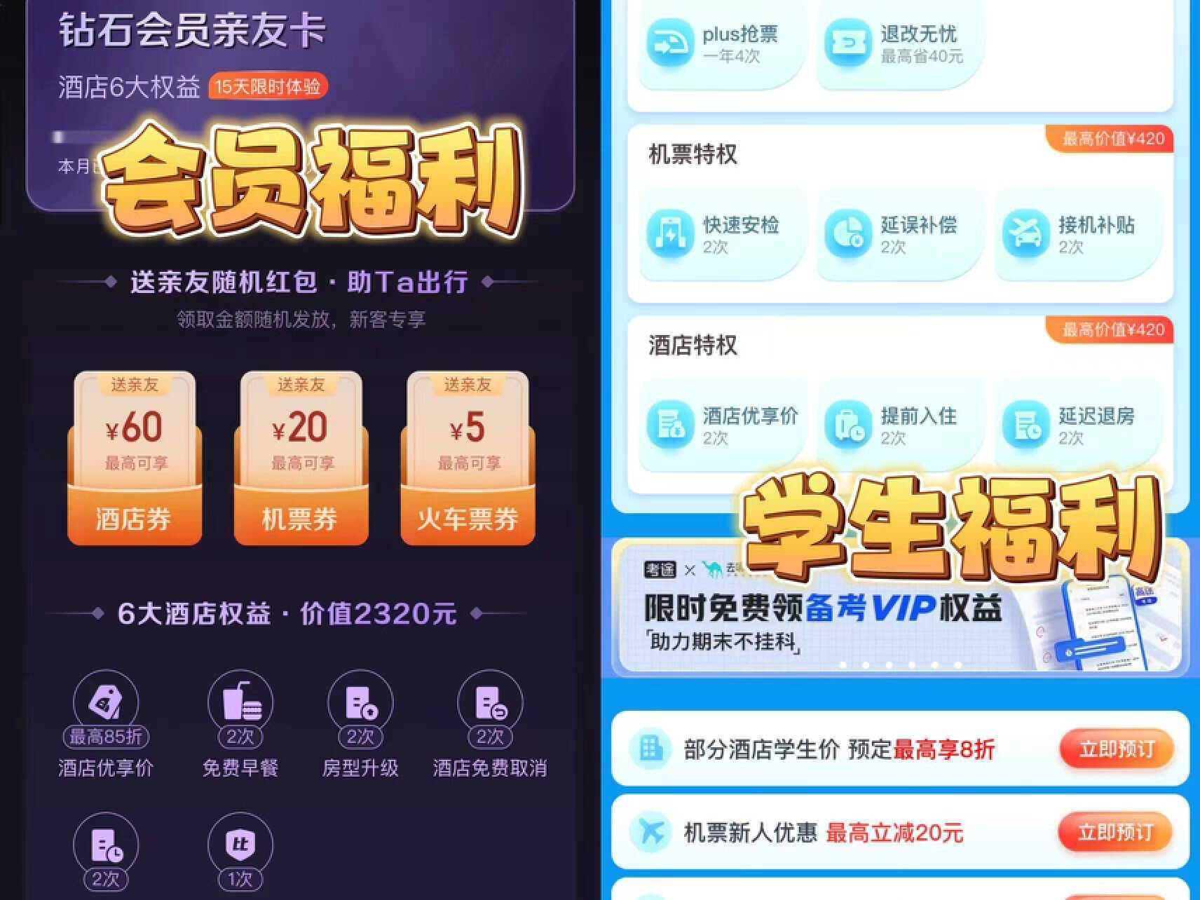 國內(nèi)酒店預訂平臺_酒店情人節(jié)活動策劃_酒店比價軟件